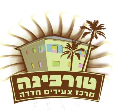 טורבינה מרכז צעירים חדרה